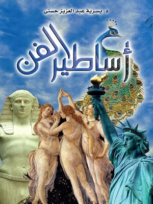 cover image of Legends of Art